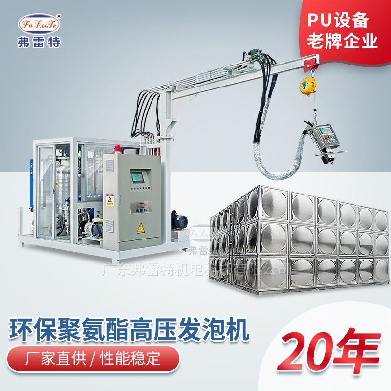 保溫水箱發(fā)泡機