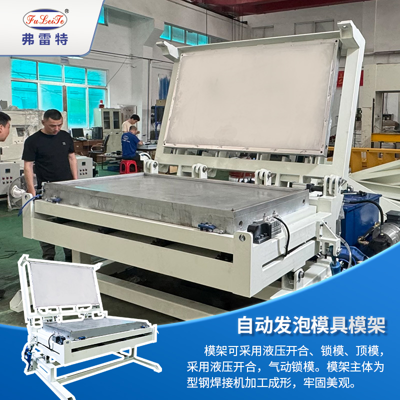動(dòng)車減震墊高壓發(fā)泡機(jī)