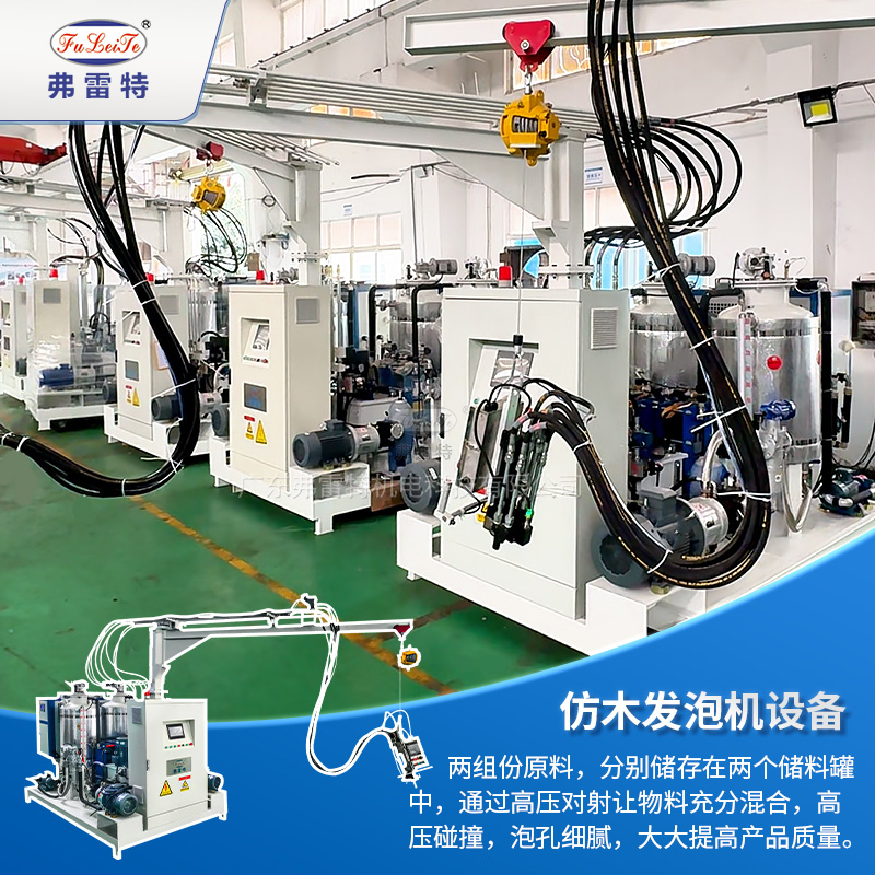 燈盤仿木聚氨酯發(fā)泡機
