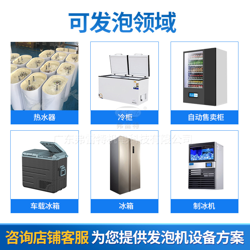 聚氨酯發(fā)泡機(jī)生產(chǎn)線