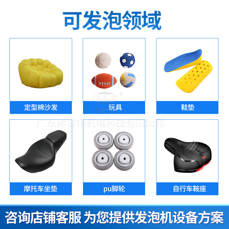pu低壓發(fā)泡機